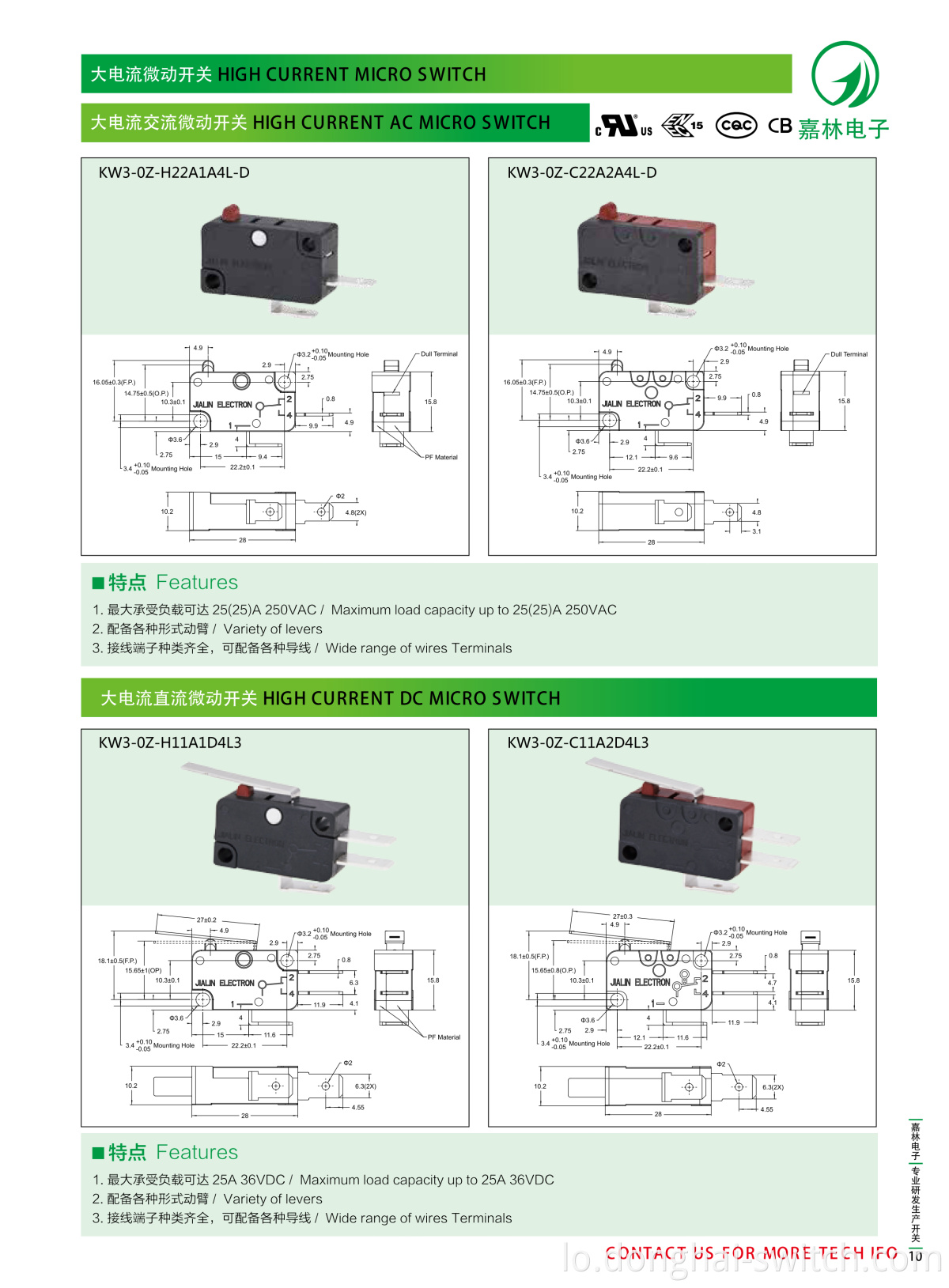 ໄມໂຄຣສະວິດ Micro Switch